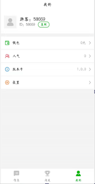 猜歌红包群官方最新版图2