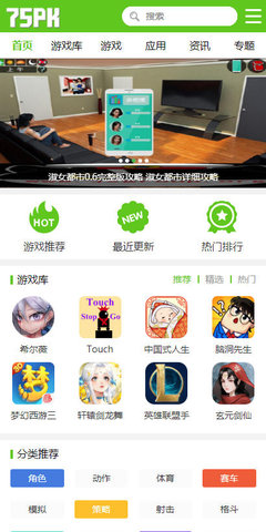 75pk盒子手机正版图4