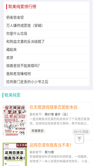 努努书坊无广告版
