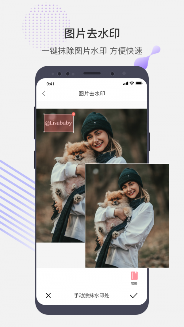 去水印魔法师安卓官方版图2