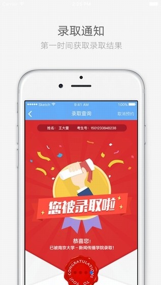 江苏招考最新版图1