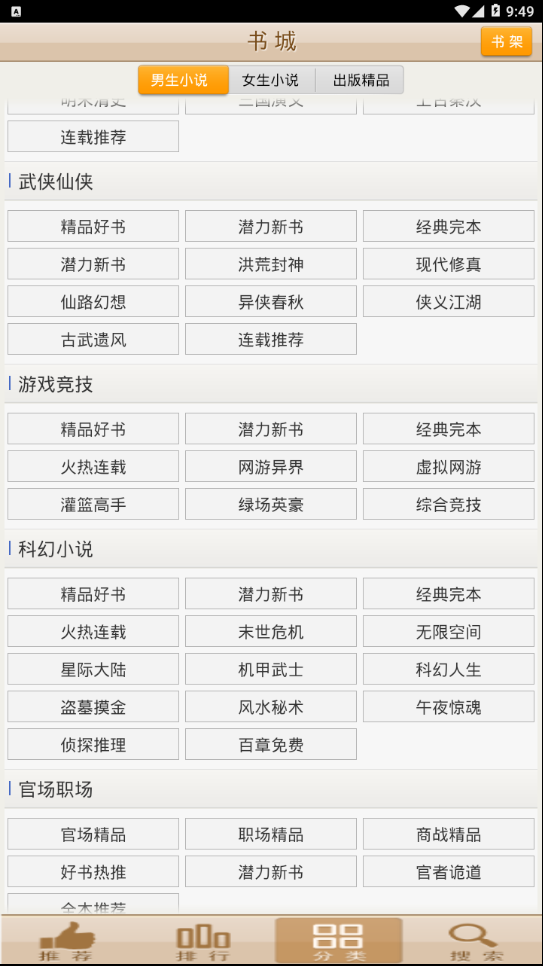 爱上阅读免费原版