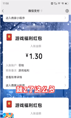 兔子大联盟红包版图1