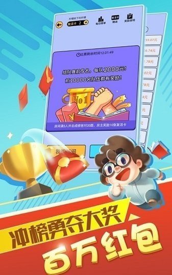 答题达人红包版-图2