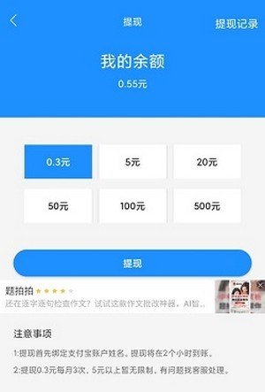 快闪星球最新免费版图4