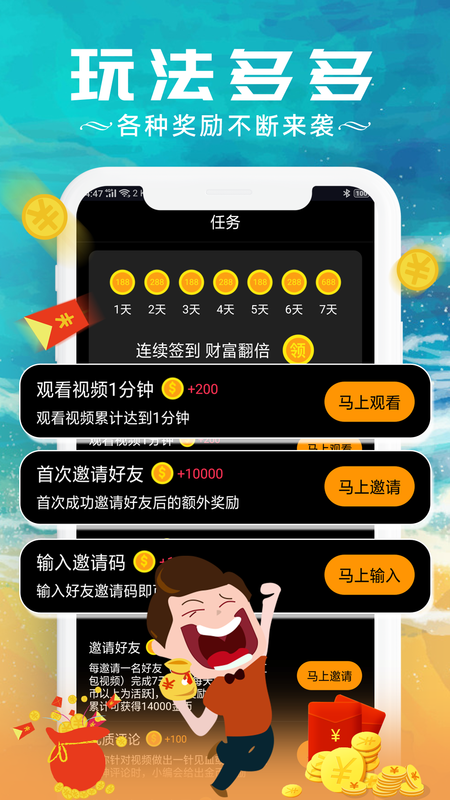 甜枣视频赚钱图1