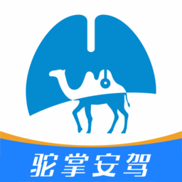 驼掌安驾软件