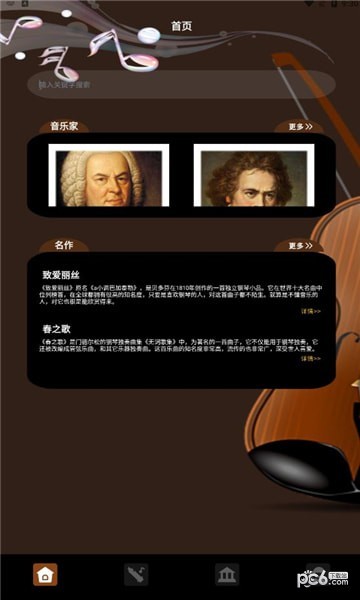 气泡音乐软件安卓免费版图3
