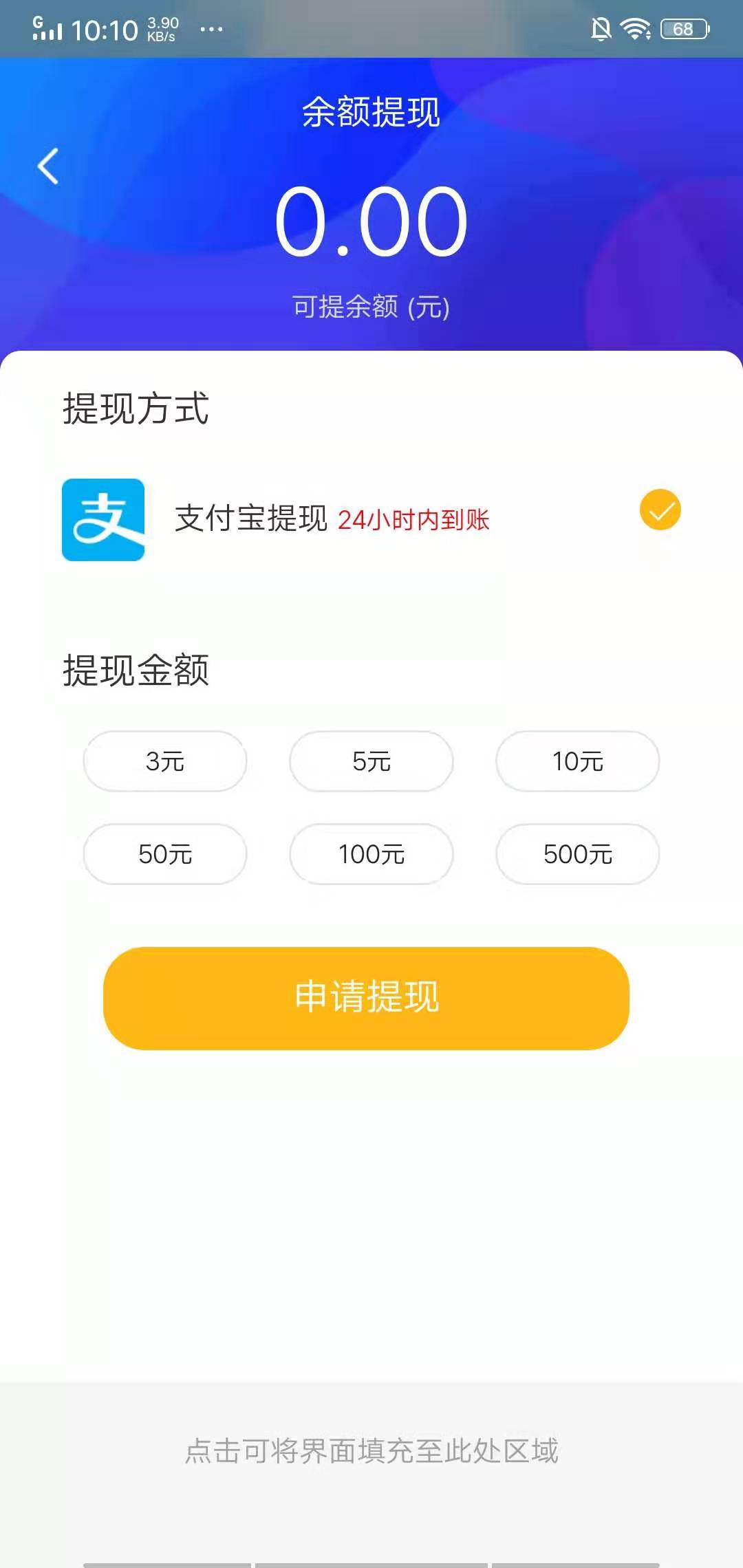 蜜蜂试玩红包版图3