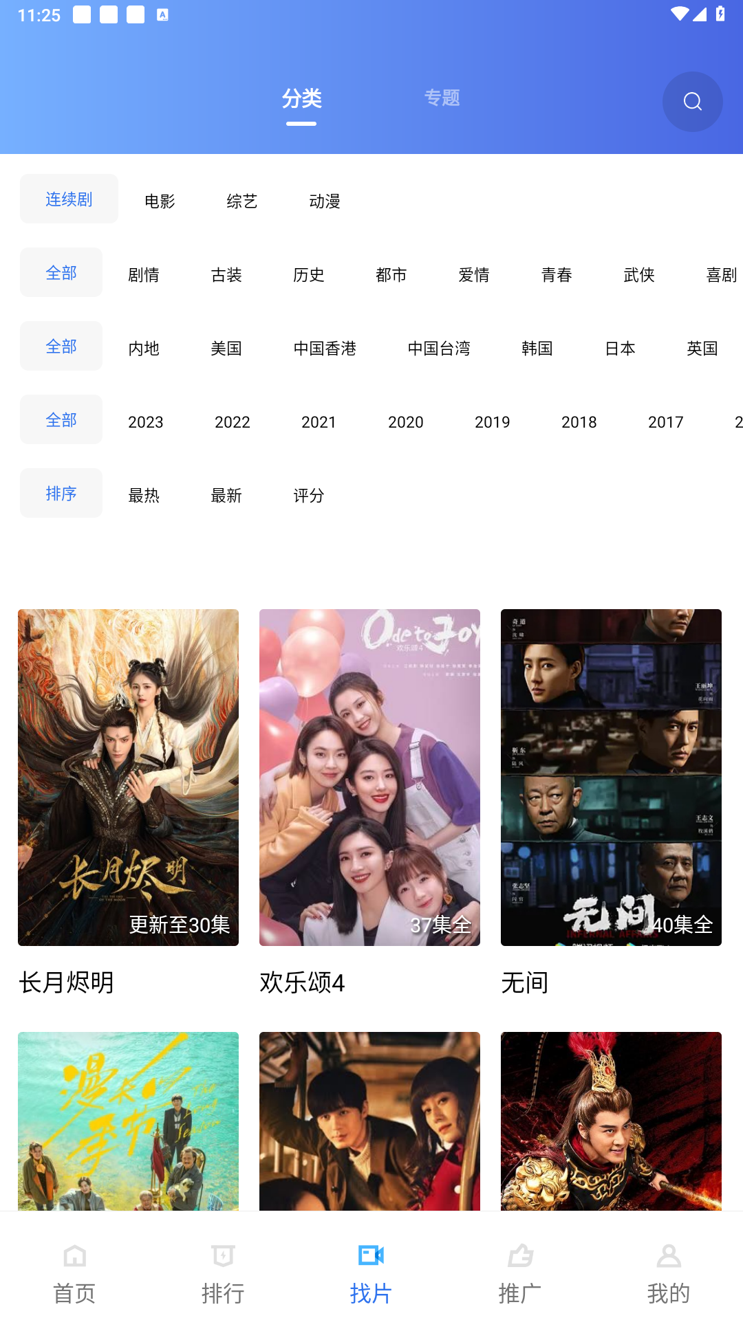 木星视频追剧正版图4