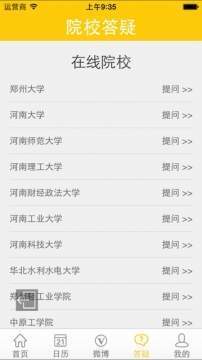 阳光高考平台最新版图2