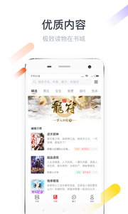 纵横小说app图3