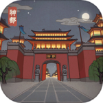 神都探奇小米渠道版