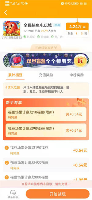 小白官方正版图1
