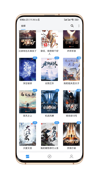 逗比小说软件手机正版图3