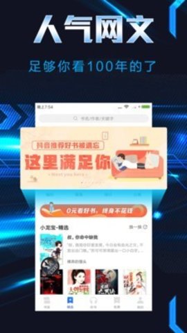 饭团小说阅读直装版