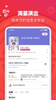 大麦健身安卓版图4