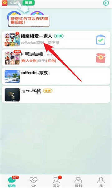 同城红包群图1