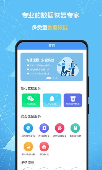 恢复精灵安卓直装版图4