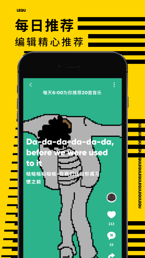 乐趣官方最新版图2