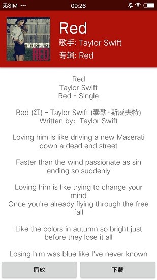 qmd音乐最新免费版图2