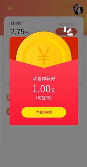 嘎嘎赚免费原版图1