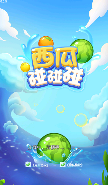 西瓜碰碰碰图3