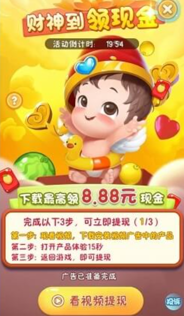 西瓜碰碰碰图2