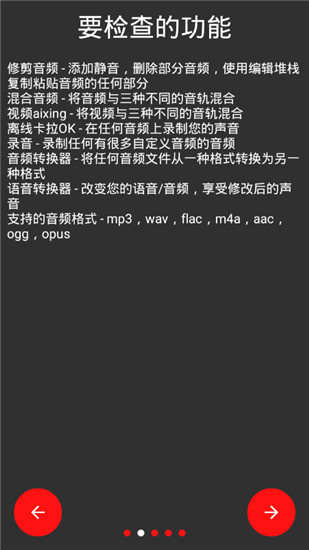 AudioLab直装版图2
