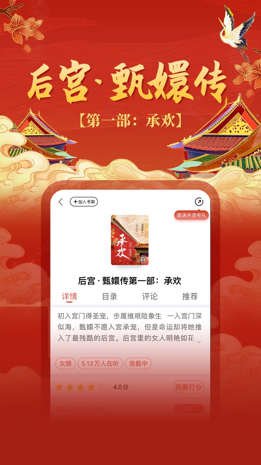 沃阅读原版