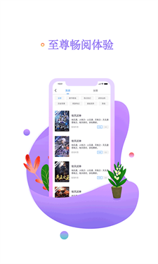 书海阅读官方最新版