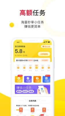 玉米粒儿最新版图1