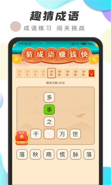 运动王者最新版图3