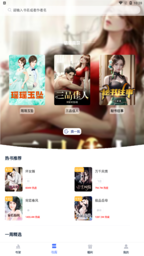 灵梦小说原版
