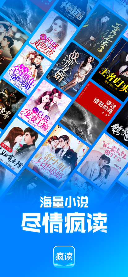 疯读小说免费版图1