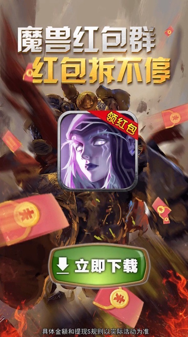 魔兽红包群图4