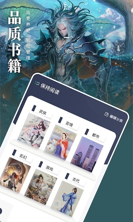 松果阅读安卓直装版
