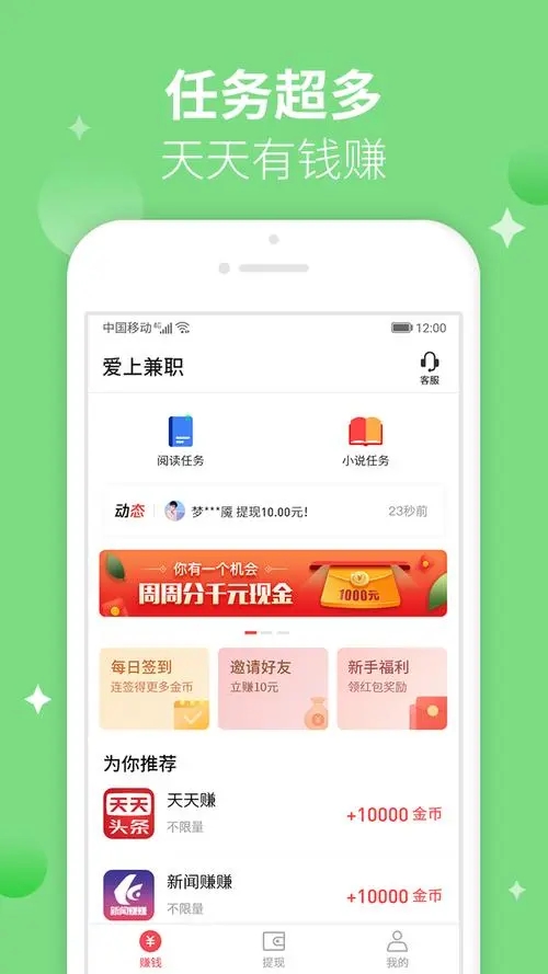 小说录入员赚钱软件手机免费版图1
