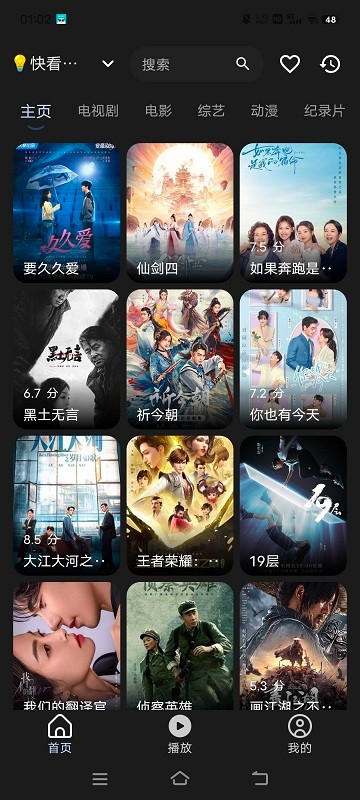 水滴影视2026版图4