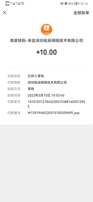 众帮互助安卓官方版图4