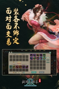 剑网1归来vivo渠道服官方最新版图3