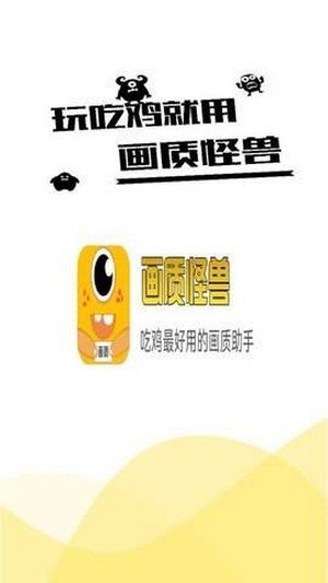 画质怪兽版-图3