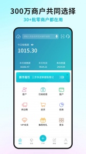 智慧记通用版图1