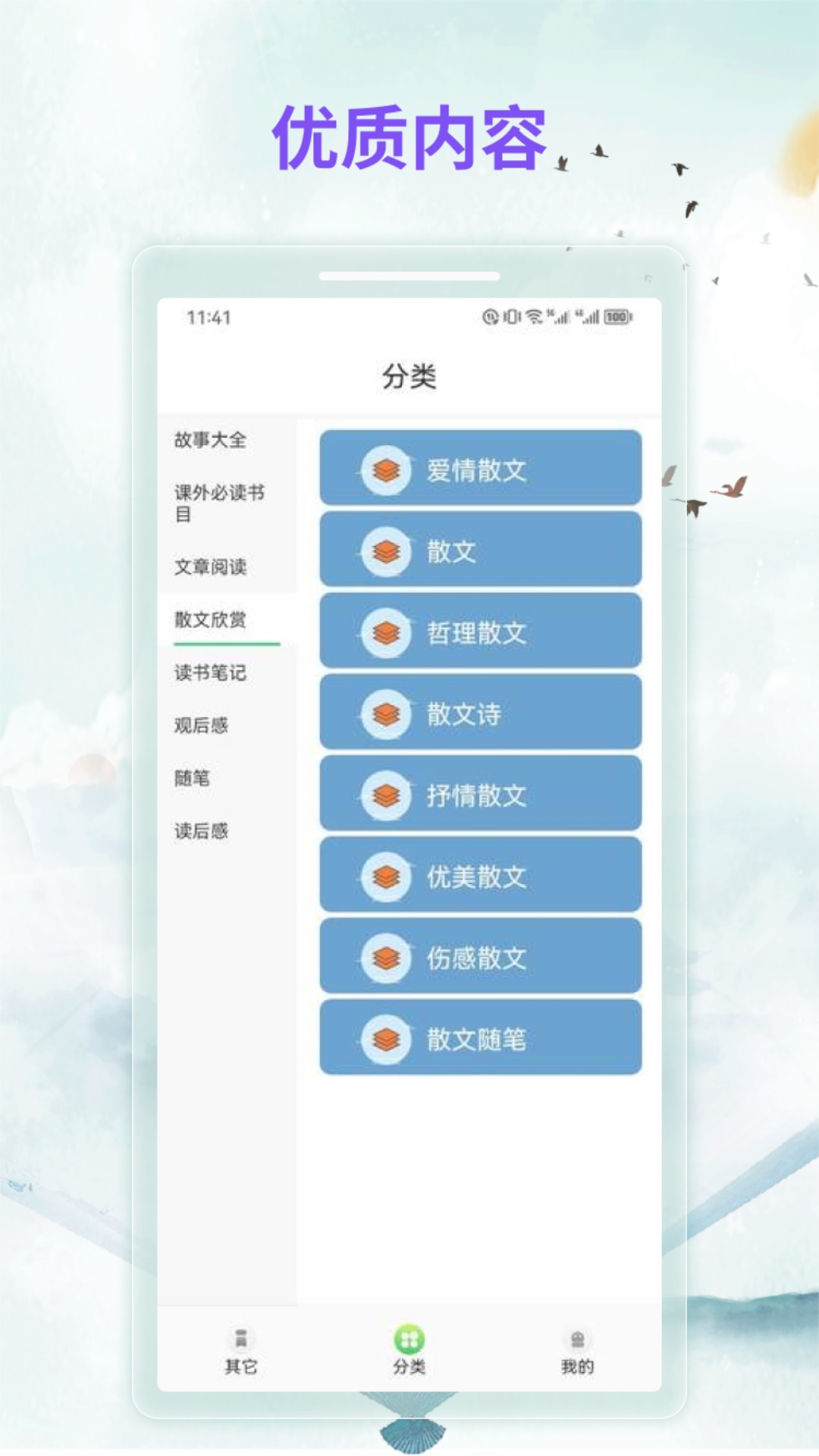 漫客阅读最新版图2