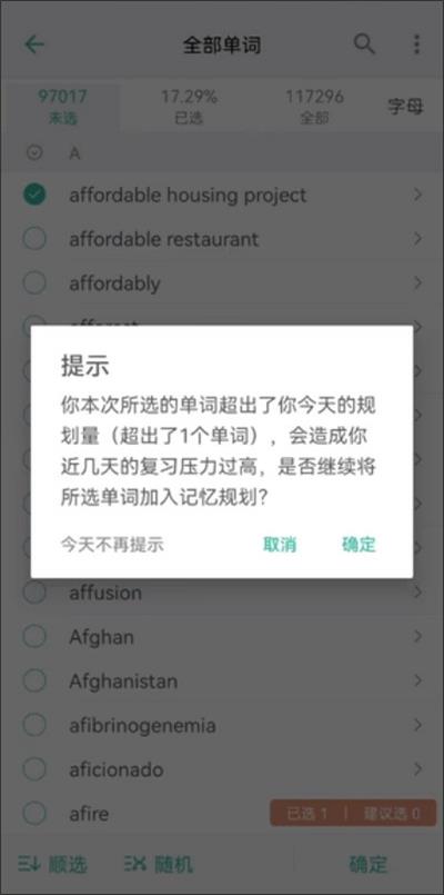 墨墨背单词官方正版