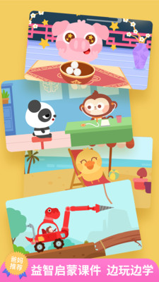 儿歌多多手机版图3