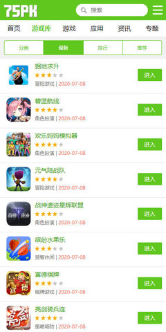 75pk盒子手机正版图1