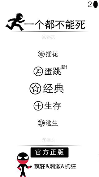 一个都不能死最新版(1)