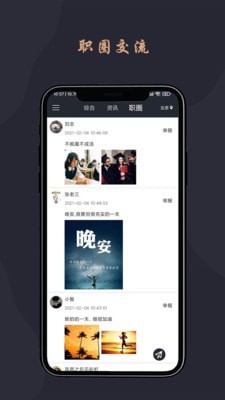 跃诚兼职官方版图3