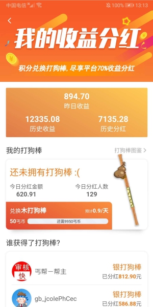 丐帮直装版图3